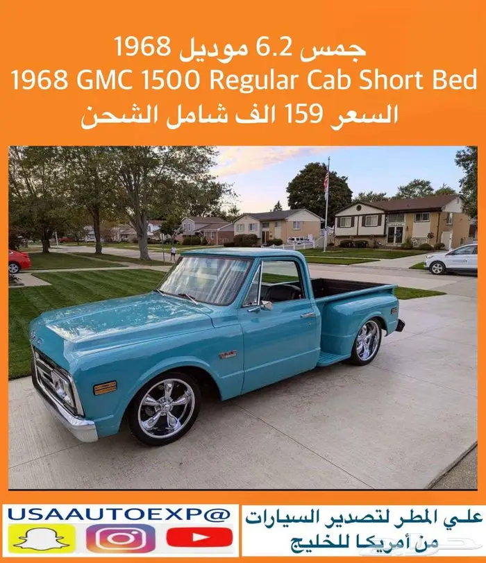للبيع جمس 6.2 موديل 1968 GMC 1500 regular cab Short Bed 0