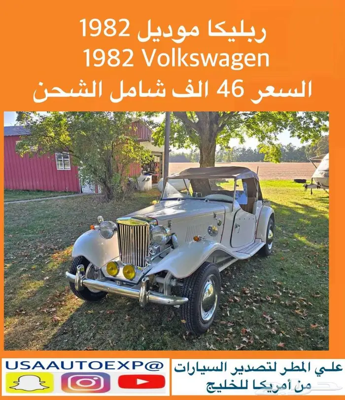 للبيع ربليكا موديل 1982 Volkswagen 0