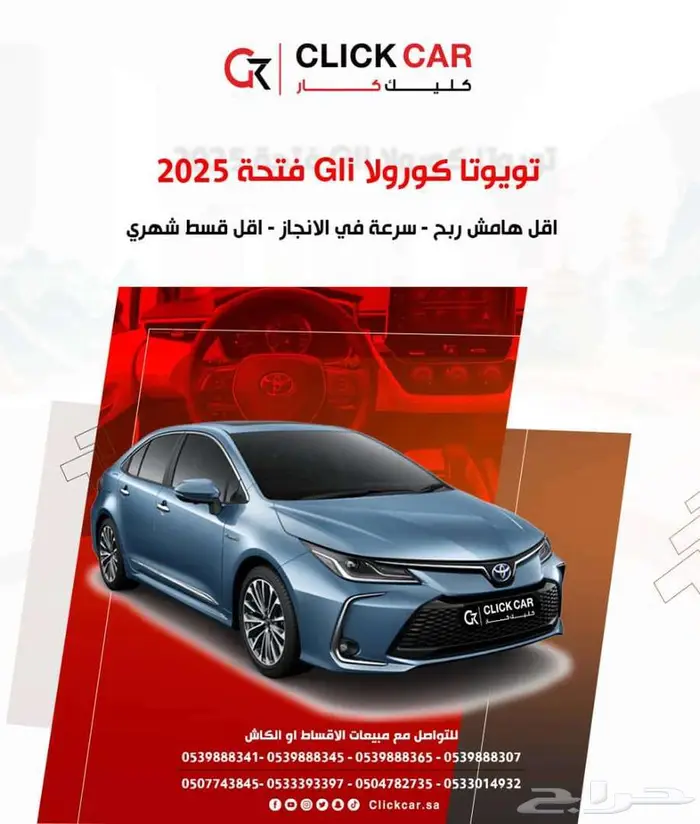 تويوتا كورولا Gli فتحة 2025 أقل هامش ربح وأقل قسط شهري 13