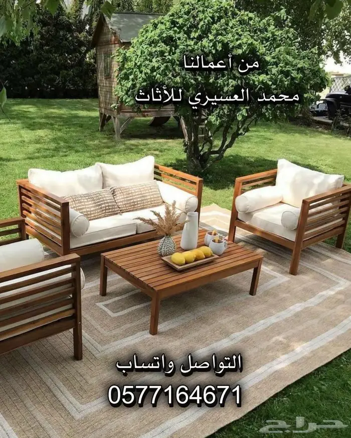 جلسات خشب خارجيه 20