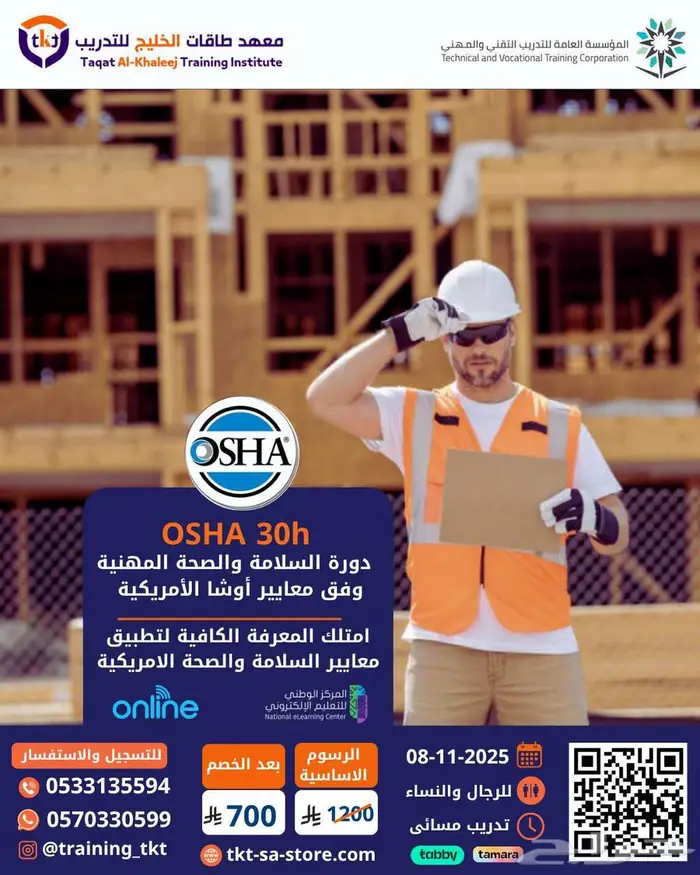 أوشا الأمريكية عن بعد 0