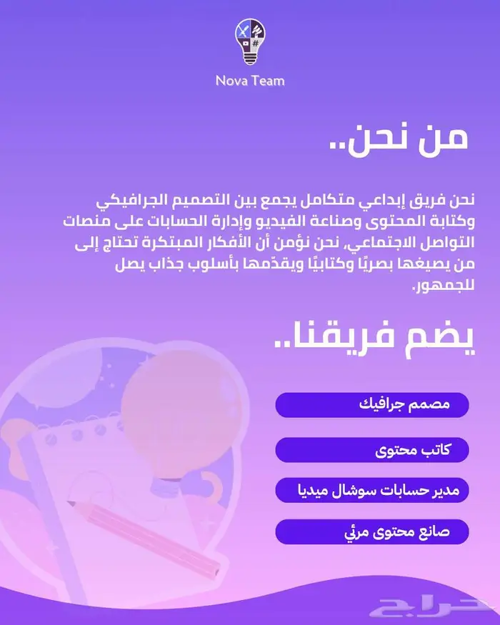 مصمم وكاتب محتوى 2