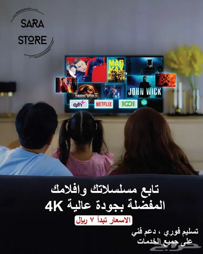 حساب نتفلكس 4k جودة عالية ب 10 ريال فقط 0