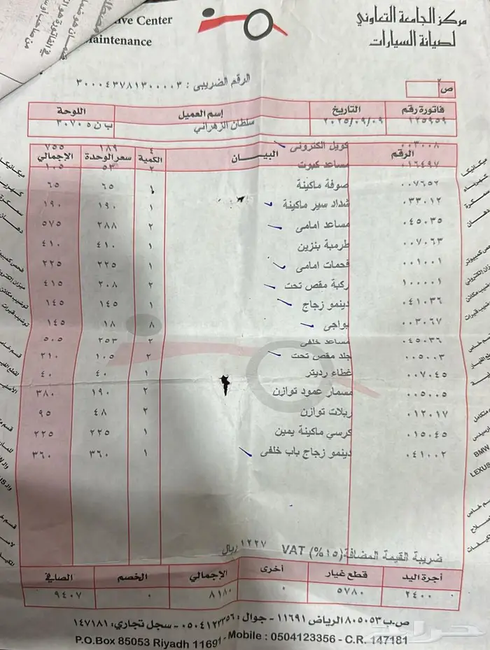 فورد ماركيز في قمة النظافة رش تجميلي شرط كامل 6
