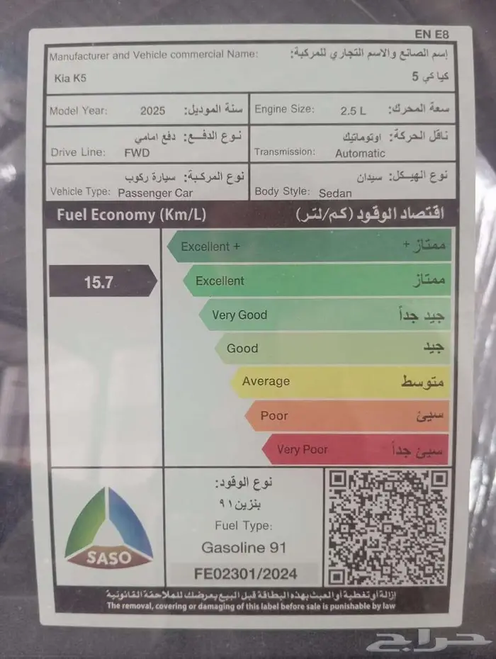 كيا K5 ستاندر مطور بصمة 2026 9