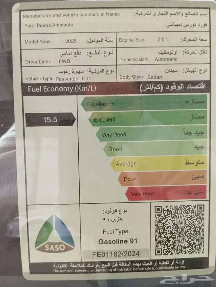 فورد تورس امبيانتي 2026 (كاش-اقساط) 8