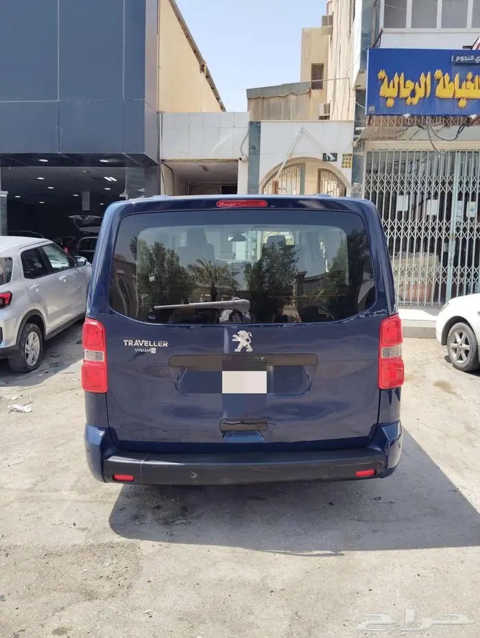فان تريفل فل كامل 2