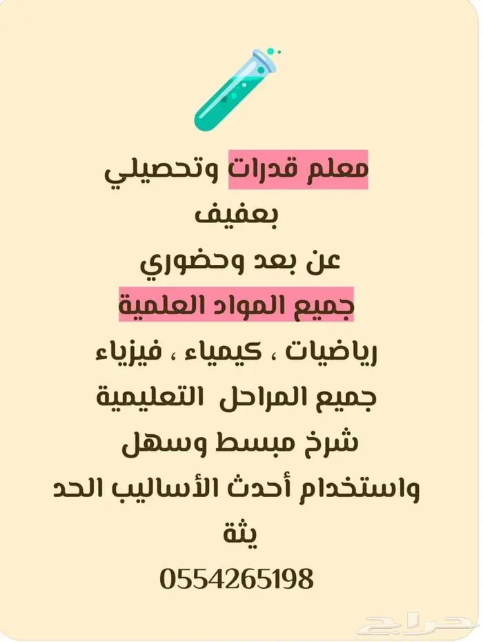 معلم قدرات وتحصيلي 0