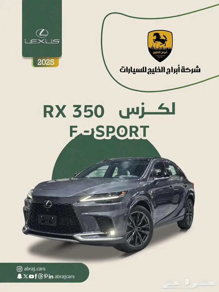 لكزس RX 350 F_SPORT موديل 2025 السعر 290.000 0