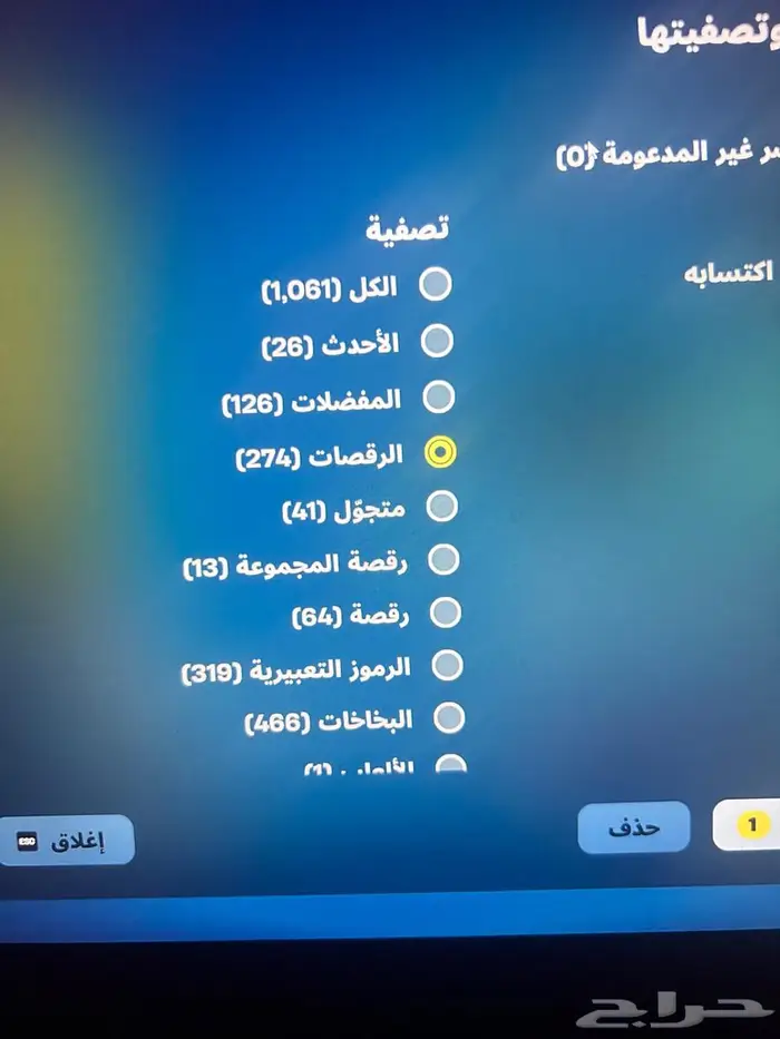 حساب فورت نايت 3