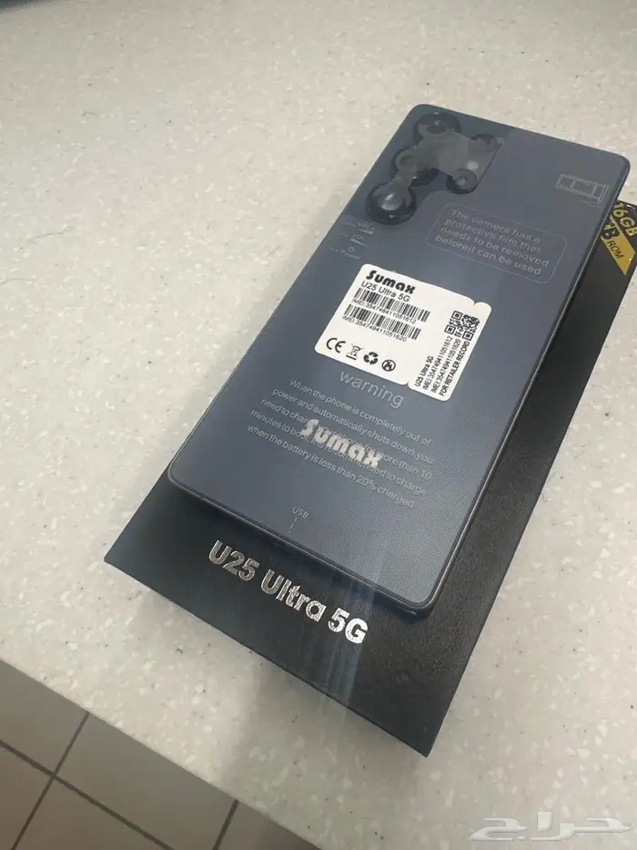 جوال صيني sumax u25 ultra 5g 0