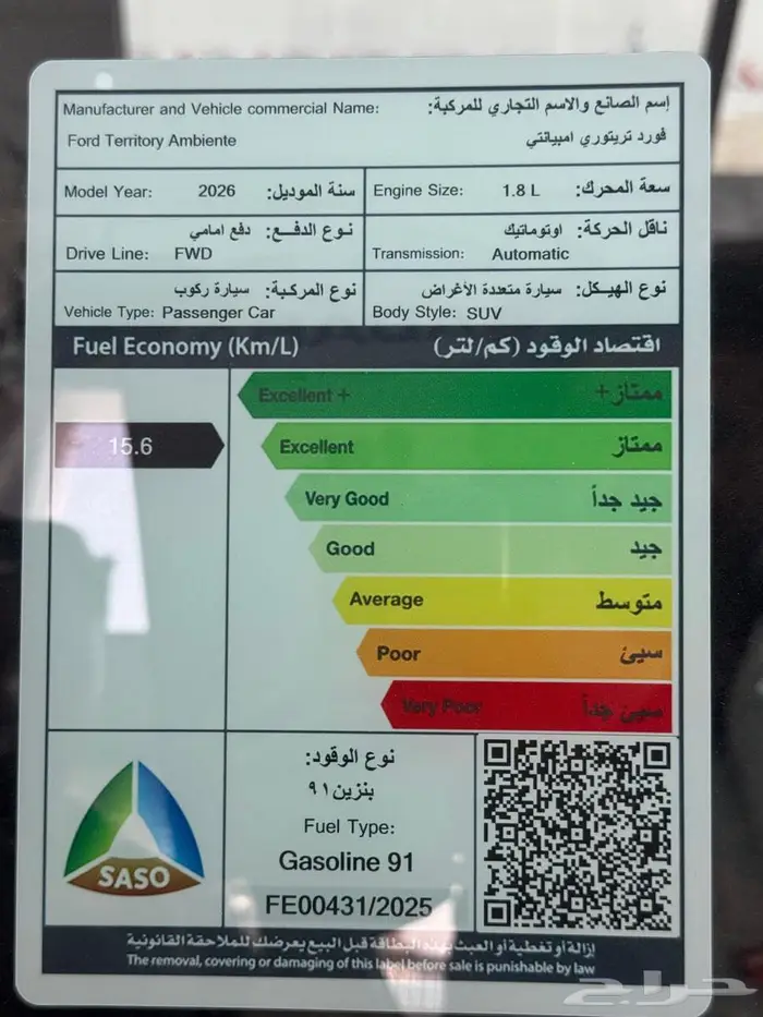 فورد تيرتوري امبيانتي استاندر 2026 كاش وتمويل 9