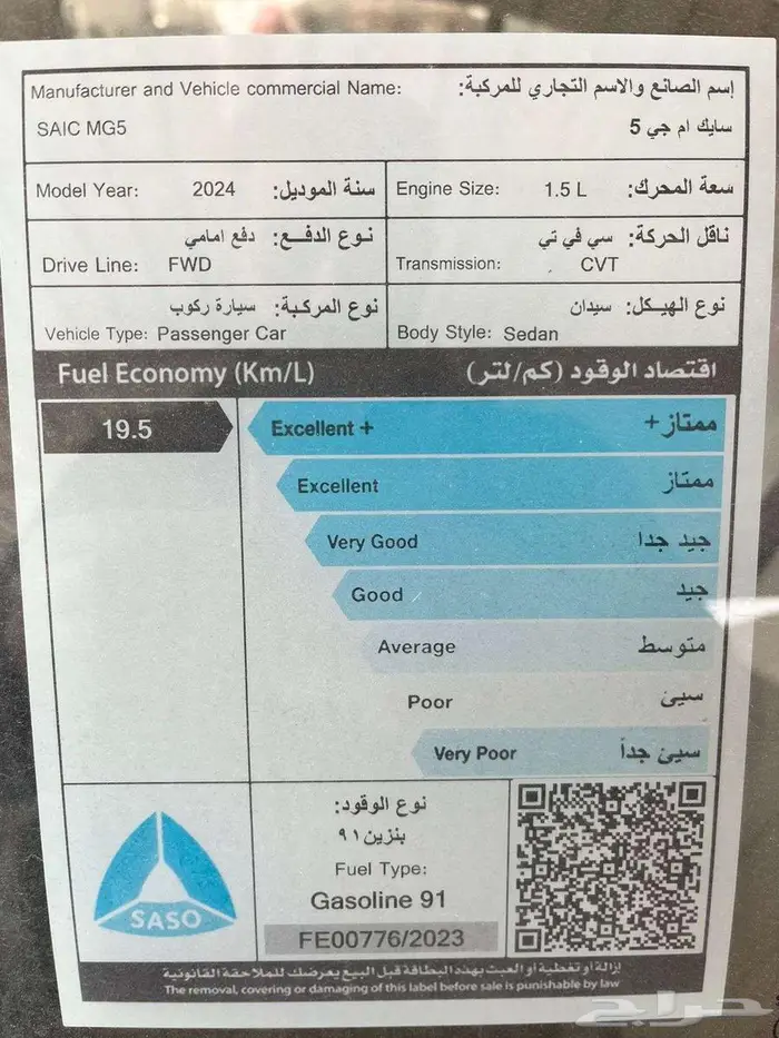 ( عرض خاص ) ام جي 5 كمفورت _ نص فل _ موديل 2024 13