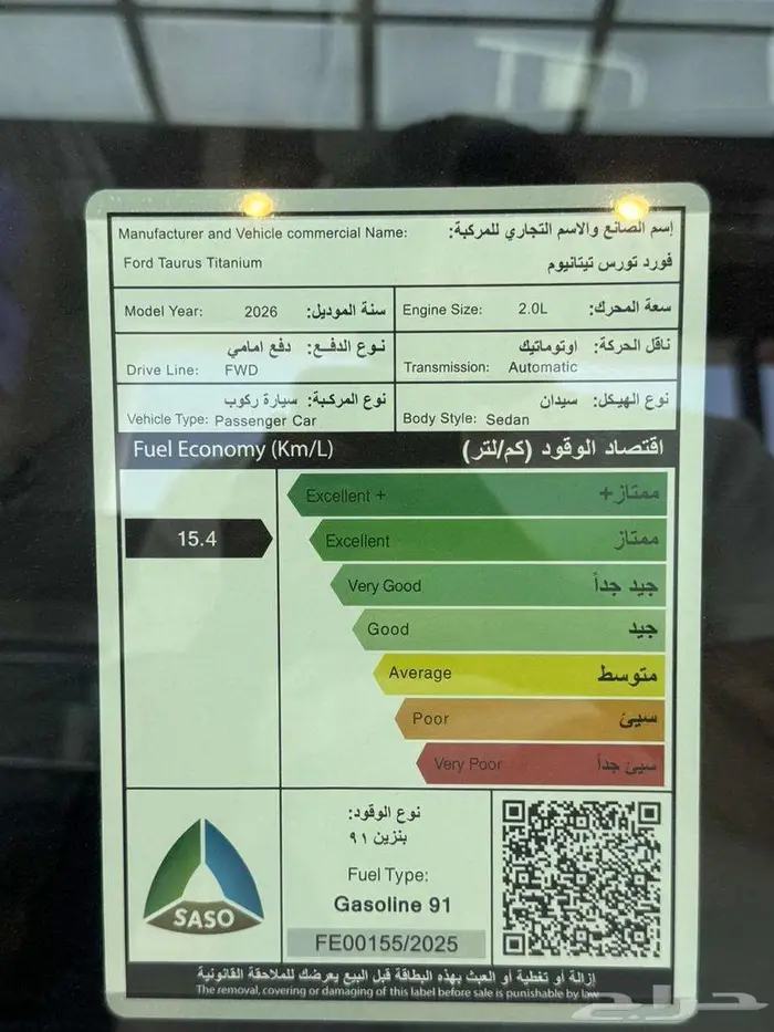 فورد تورس تيتانيوم الجزيرة موديل 2026 افضل العروض والاسعار . 22
