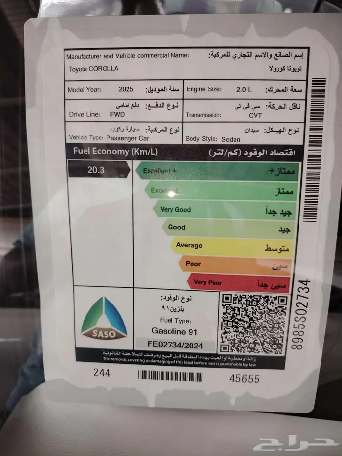 تويوتا كورولا 2.0 مطور جنوط لوحات 2025 2