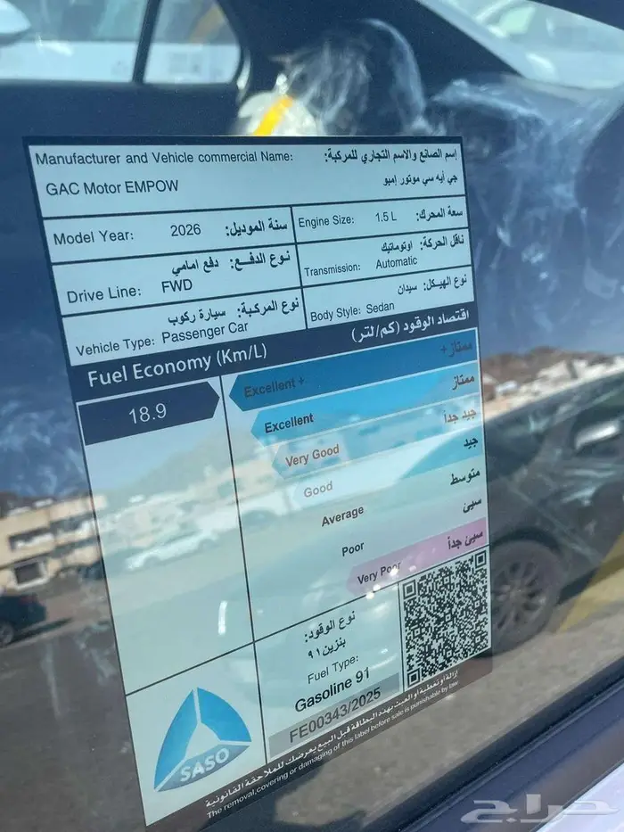 جاك امباو 2026 فئة GE ( عرض حصري ومميز ) 8