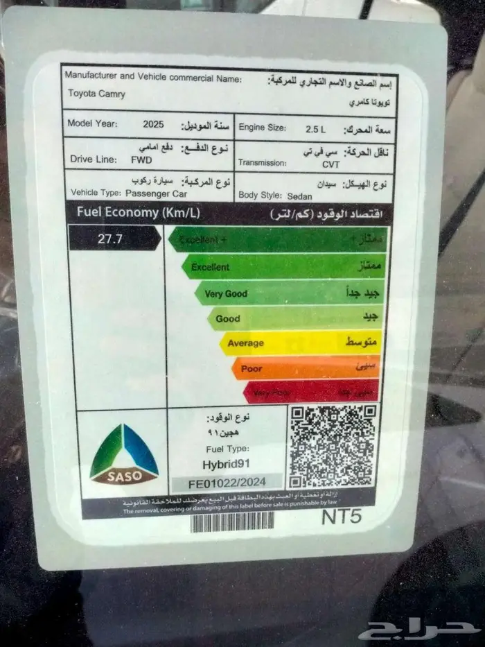 تويوتا كامري E-PLUS هايبرد 2025 7