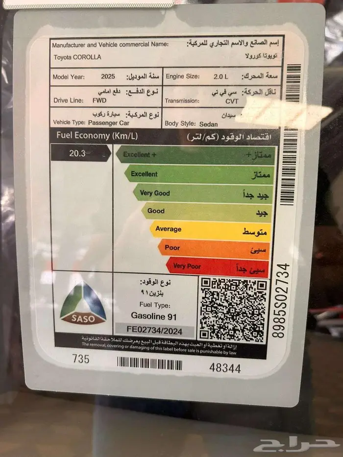 الاقل سعرا تويوتا كرولا 2000 سي سي ستاندرد موديل 2025 9