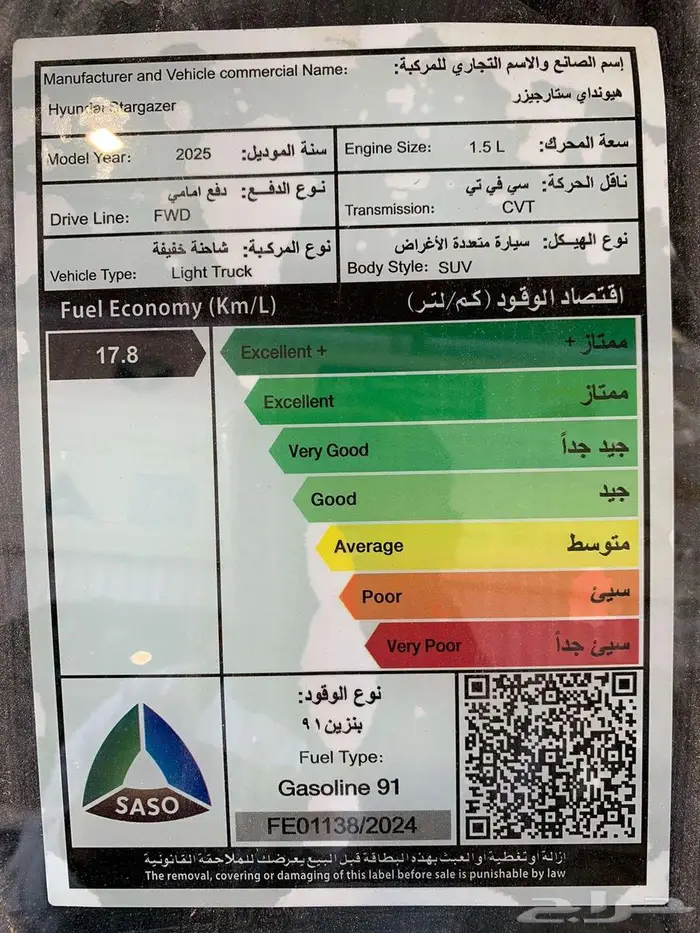 هونداى ستارجيزر ستاندر موديل 2025 11