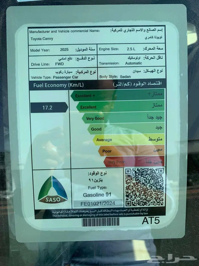 تويوتا كامرى LE موديل 2025 22
