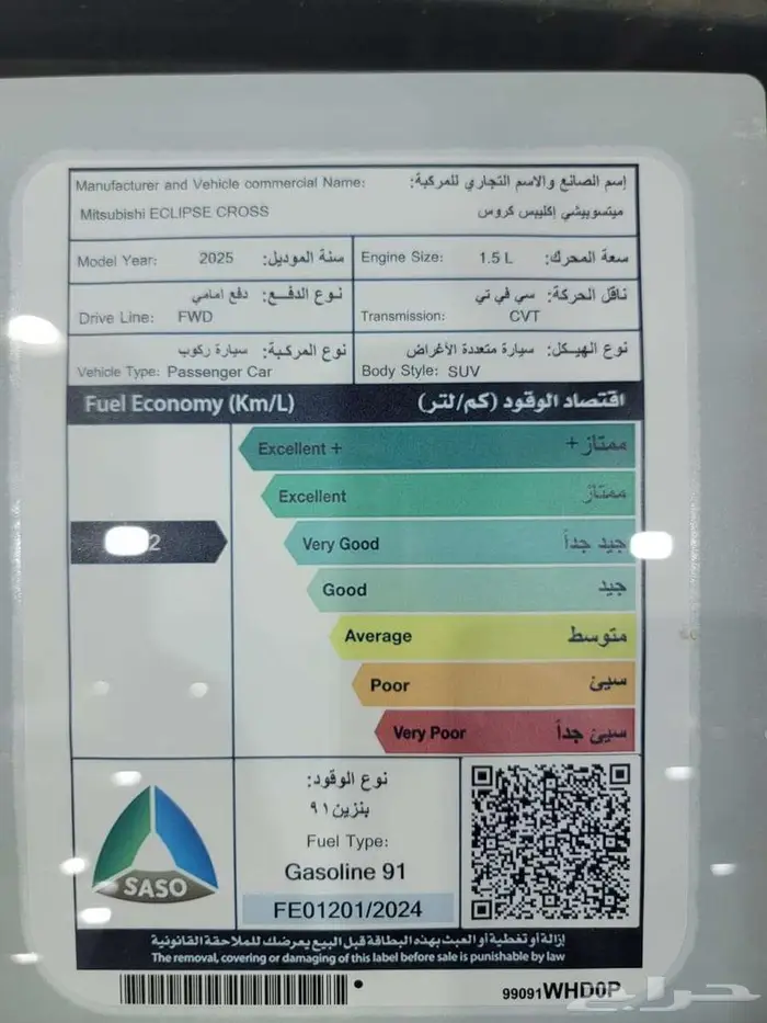 ميتسوبيشي اكليبس كروس 2025 4