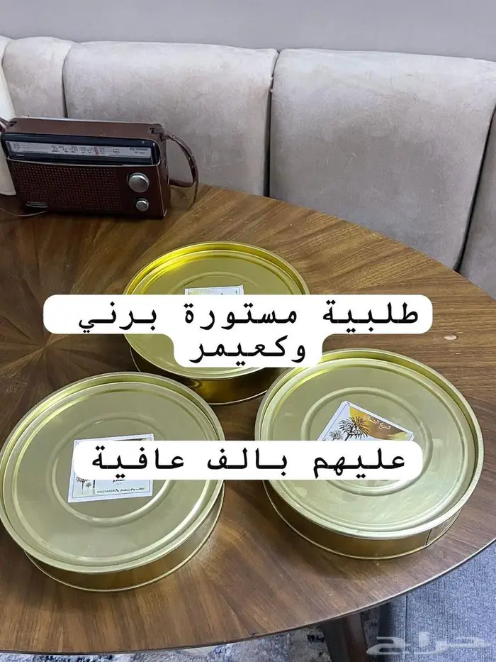 برني كعيمر العيص 2