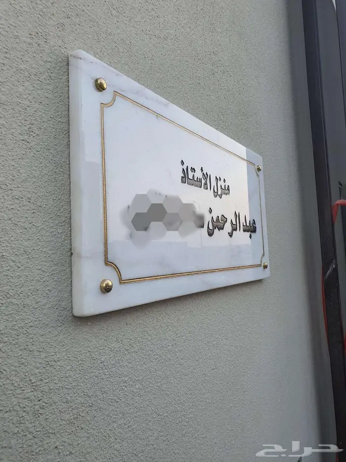 لوحات رخامية منقوشة ومزخرفة للمكاتب الفلل والقصور والافتتاح 1