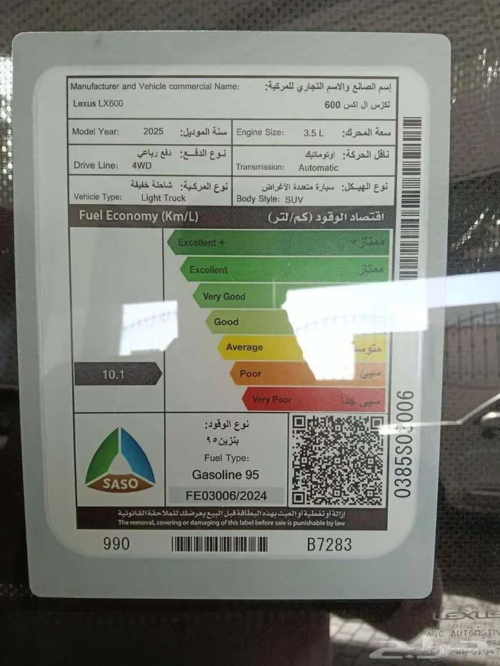 لكزس F- SPORT - LX600م 2025 - سعودي 13