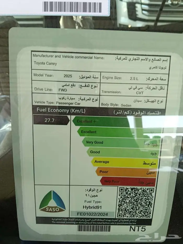 تويوتا كامري LE هايبرد م 2025 - سعودي 15