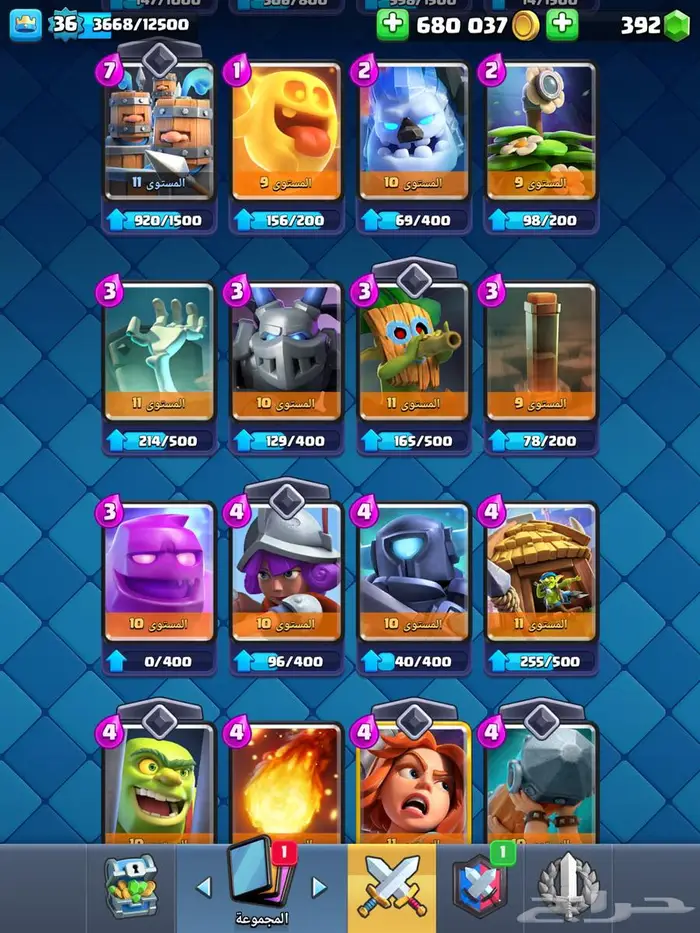 حساب كلاش رويال ب300ريال 8