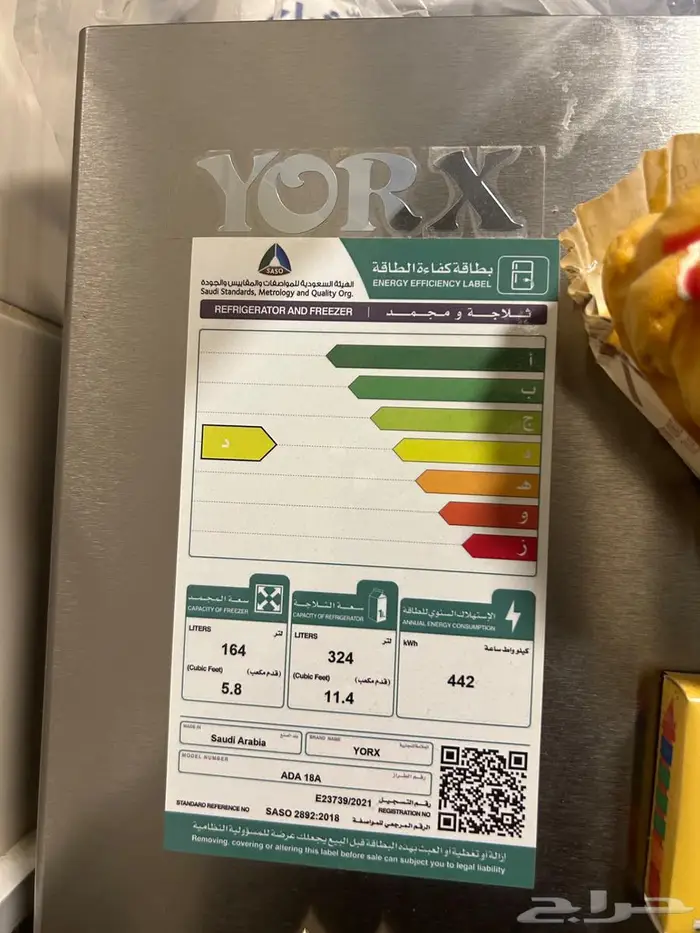 ثلاجتين وغسالة 10