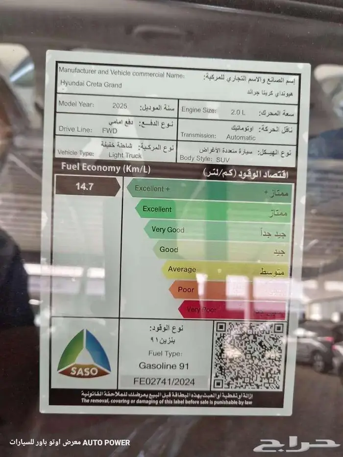 هيونداي كريتا جراند سمارت موديل 2025 8