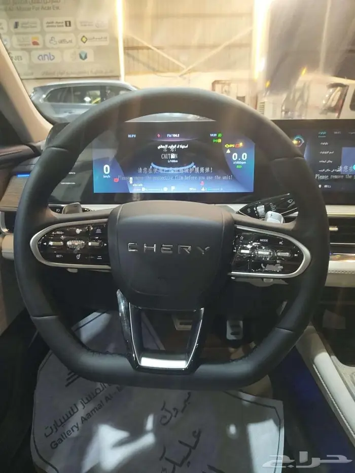 شيري أريزو 8 كمفورت 2025 4