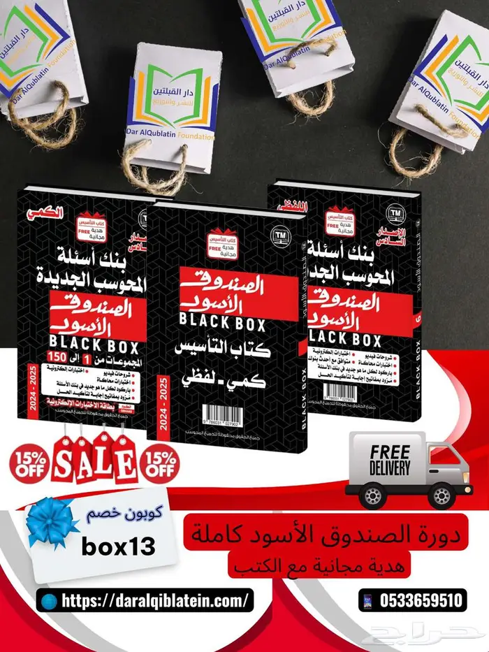 دورة القدرات من الصندوق الأسود هدية مجانية مع الكتاب 0