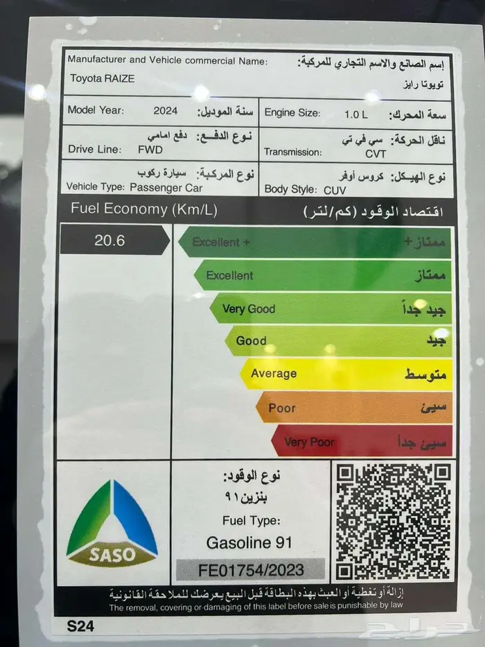 تويوتا رايز فل كامل 2024 اقل قسط و بدون دفعه اولى 10