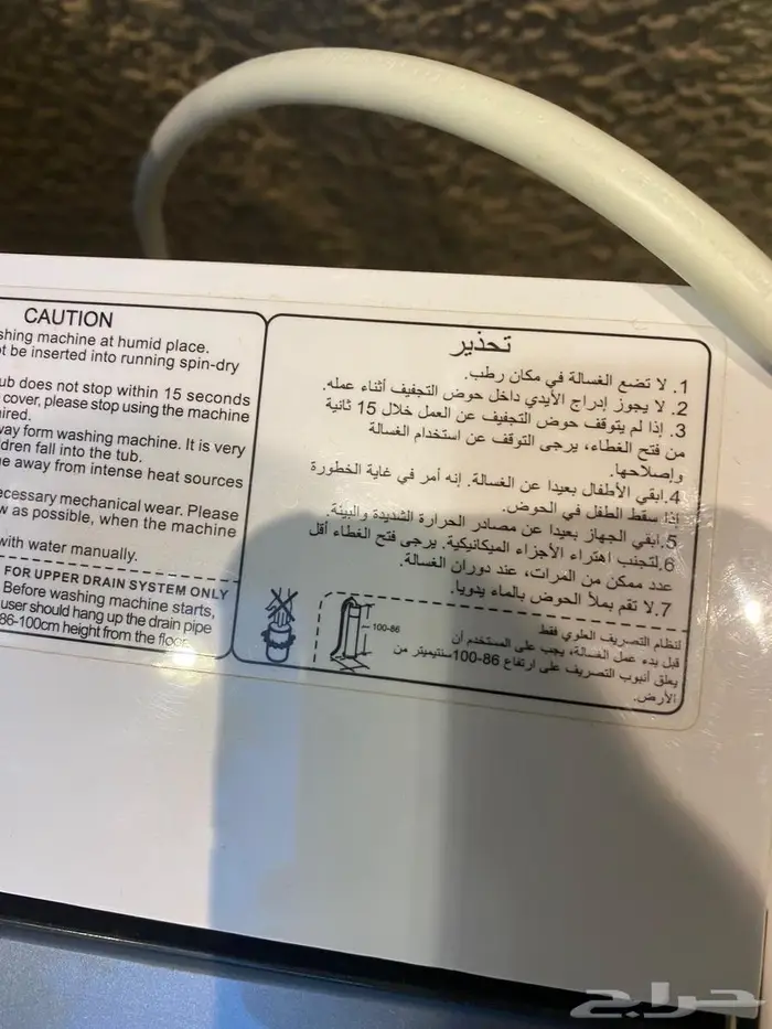 مغسله ملابس 0