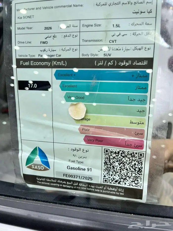كيا سونيت استاندر 1.5 موديل 2026 12