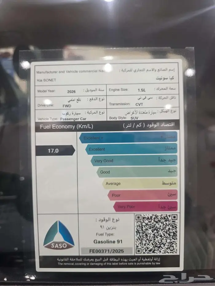 كيا سونيت GL استندر م 2026 - سعودى 6