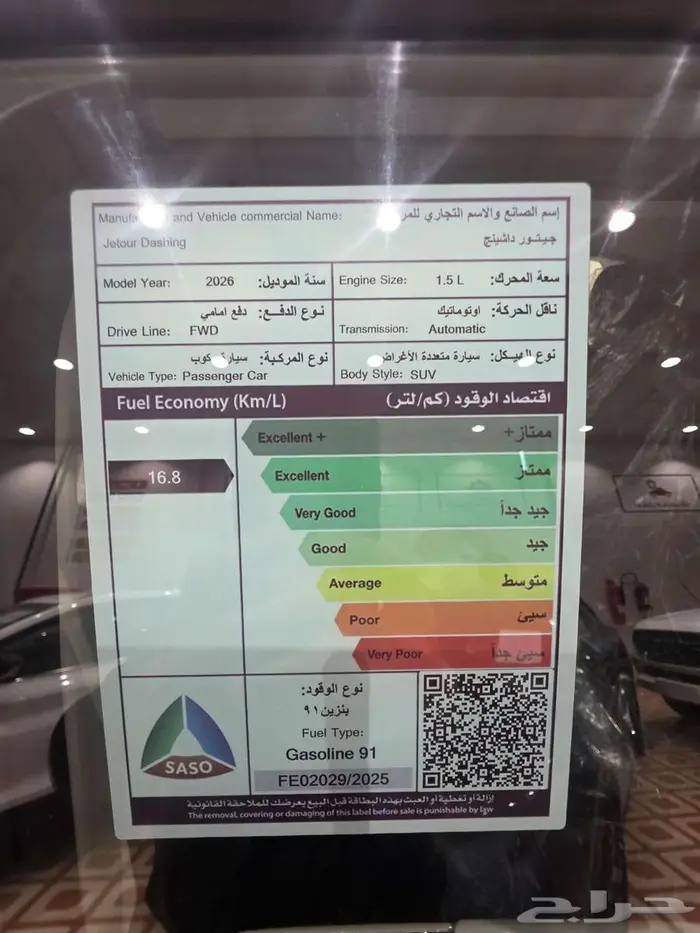 جيتور داشينج بيسك م 2026 3