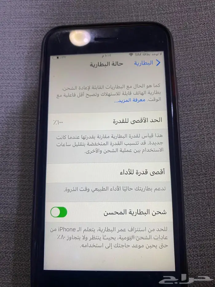 ايفون 7 العادي 2