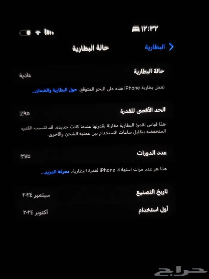 ايفون16بروماكس 0