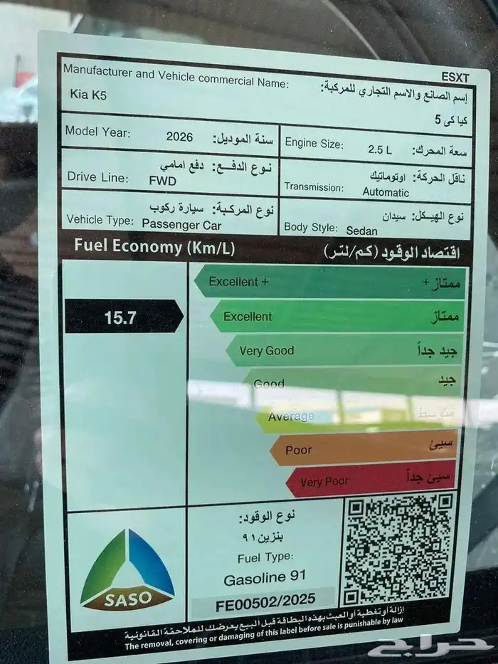 كيا k5 نص فل GLS موديل 2026 كاش اقساط 10
