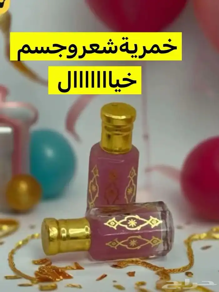 عرض خاص 3انواع بخور وخمريةشعرفخمةيوحد كميات للتحار بالجملة 1
