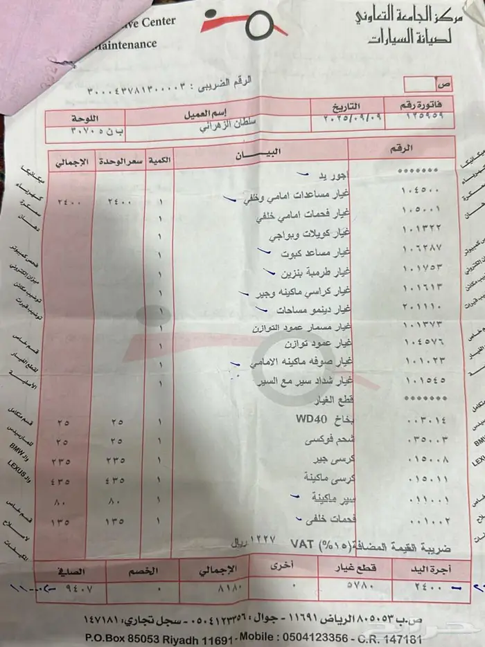 فورد ماركيز في قمة النظافة رش تجميلي شرط كامل 7