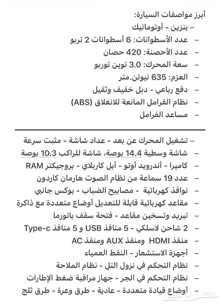رام ريبل 2025 شبة وكالة مافيها اي حكات ماشاء الله تبارك الله 3