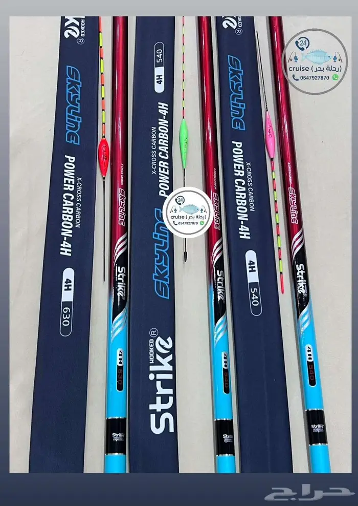 نتاشة صيد الأسماك استرايك 17