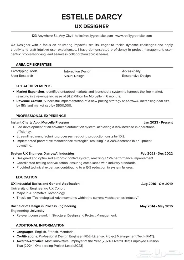 سيرة ذاتية احترافيةATS بتقييم عالي 0