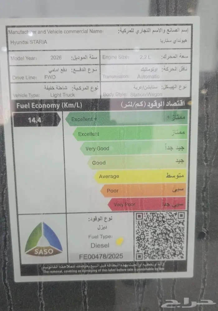 هيونداي ستاريا 11 راكب ديزل 2026 لتمويل البنوك - كاش 5