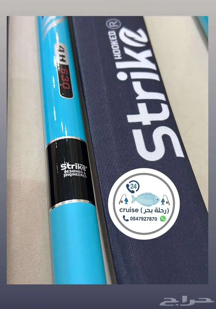 نتاشة صيد الأسماك استرايك 3