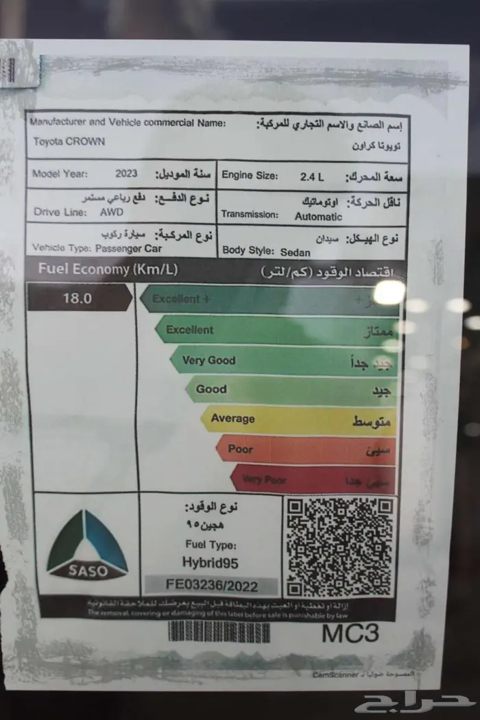 كراون ماجيستا فل كامل هايبرد 2023 اقل كاش واقل تقسيط 23